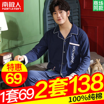 Antarctic men mens pajamas mens spring and autumn cotton thin long sleeves cotton home clothing set leisure youth autumn and winter