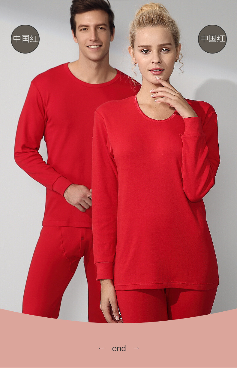 红豆秋衣秋裤纯棉男士女士薄款棉毛