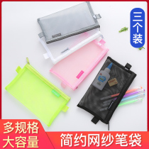 Mesh transparent pencil bag female simple ins tide girl retro style literary stationery bag stationery box Primary school student cute pencil box Large capacity Japanese salt creative personality funny