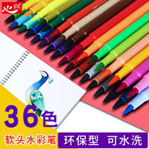 Soft head watercolor pen set for children kindergarten primary school students 48 colors 36 colors 24 colors 12 colors washable color pen watercolor painting brush Soft brush safety professional art painting supplies Beginners