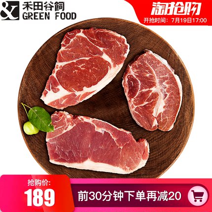 禾田谷饲 原切未腌制 澳洲肉眼/西冷/肩胛牛排 10片1500g