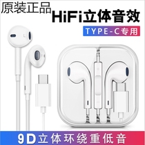 Suitable for Xiaomi 11pro headset 10 wired typeec interface 9 8 6 Redmi k40 noise reduction k30pro in-ear type