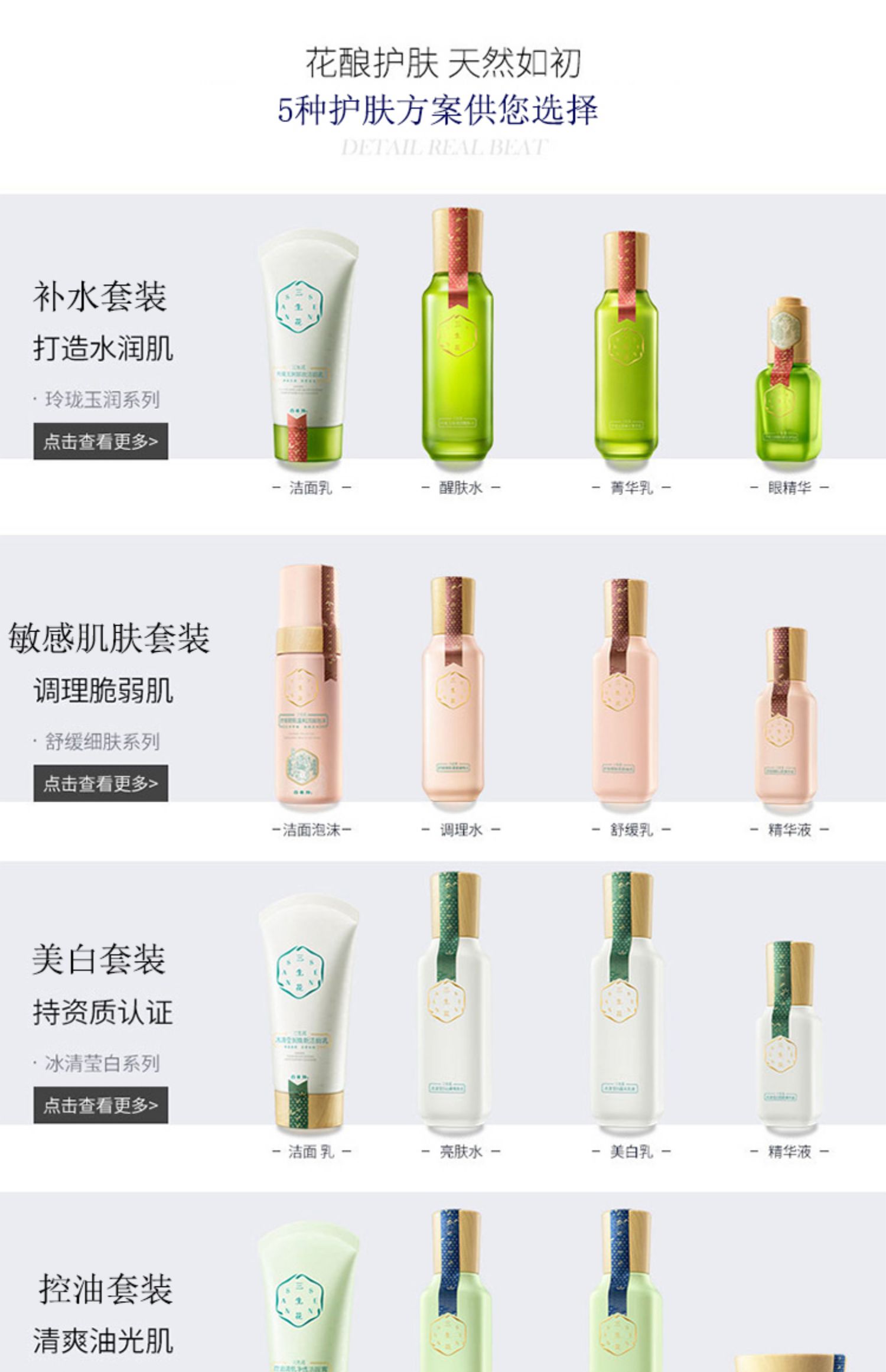 百雀羚三生花面膜女山茶花补水保湿国货产干皮正品官方旗舰店官网