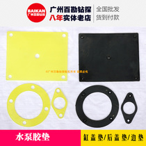 Water pump rubber pad front cover back cover plug wire gland gasket cylinder head gasket does not