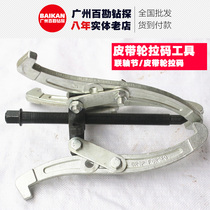 Three-jaw pull code pulley pull code coupling pull code