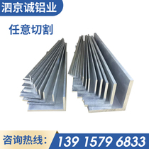 6061 6063 Angle Aluminum Equilateral Unequality Customized Right Angle L Type