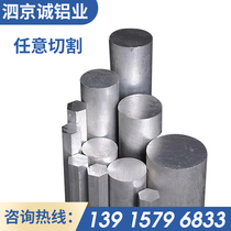 6061 6063 6082 2 a12 7075 ly12 hexagonal aluminum rod