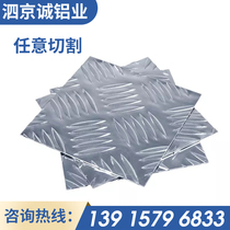 5052 3003 1060 pattern aluminum plate with five bars and three ribs size customization