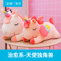 Unicorn doll plush toy cute super cute net red pillow girls dormitory bed sleeping super soft doll