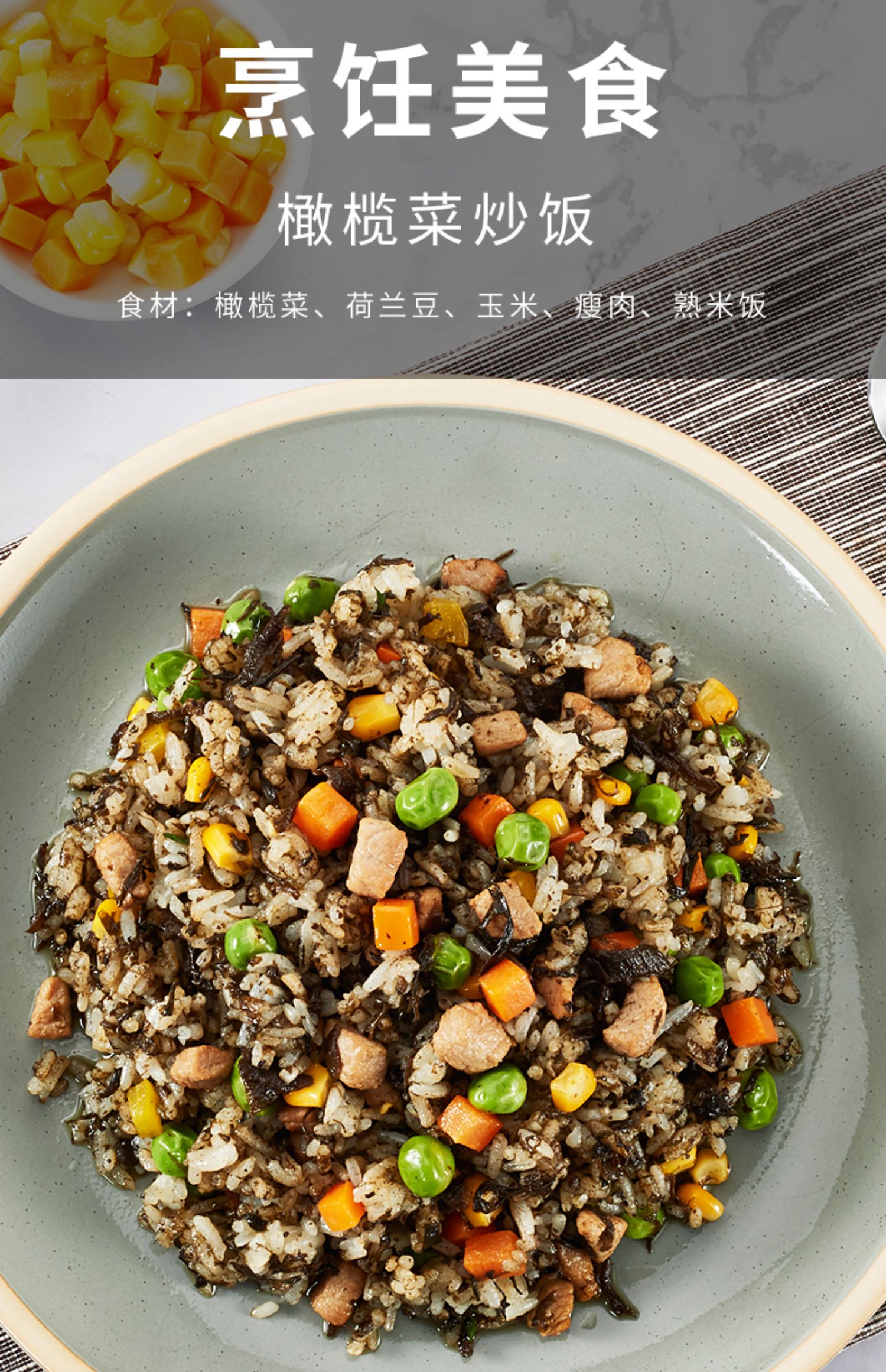 【蓬盛】花生素肉丝橄榄菜240g两瓶