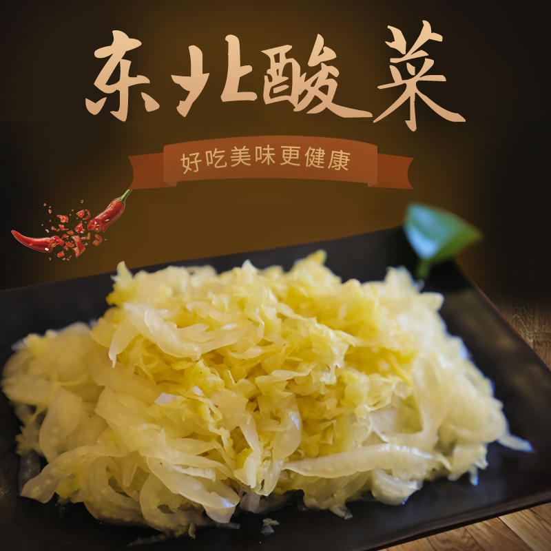 天天想 东北酸菜500g*5袋