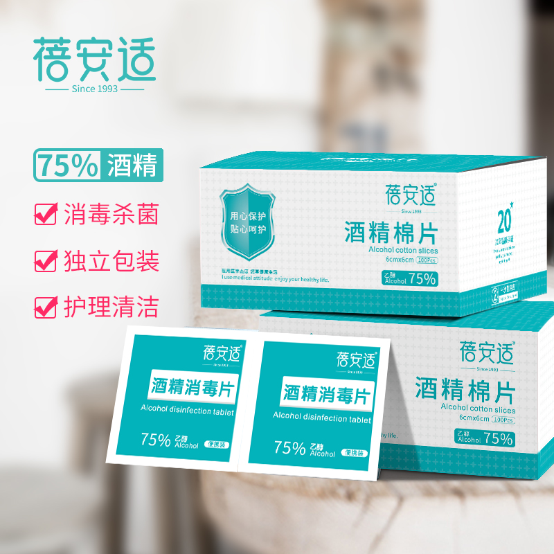 disposable alcohol cotton tablets, mobile phone tableware, cotton tablets, convenient sterilization, 75 degrees disinfection and sterilization supplies, large alcohol tablets