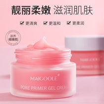 Land Surface Frost Makeup Front Milk Isolation Cream Beating Bottom Moisturizing Water Replenishing Control Oil flawless pores Tired color improvement