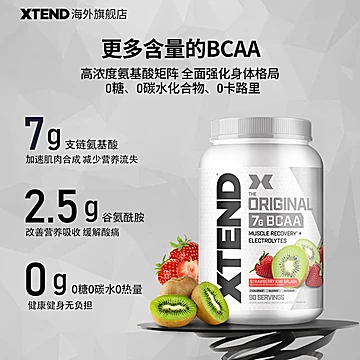 Xtend支链氨基酸健身补剂90份[10元优惠券]-寻折猪