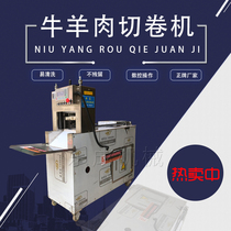 Automatic lamb slicer Commercial pork belly slicer CNC fat beef frozen meat slicer Cut lamb roll machine