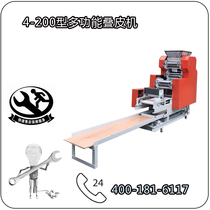 Direct sales Automatic noodle machine Large commercial noodle press Automatic skin folding machine Fresh wet noodle machine