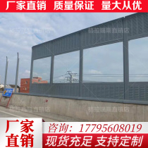 Expressway sound barrier manufacturer Xian factory sound-absorbing board community school noise reduction soundproof screen soundproof wall outdoor