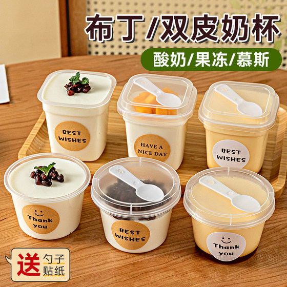 Pudding Cup Double -skinned Milk Special Cup Disposable Dessert Sweed Sweet Sweet Frozen Yogurt Plastic Packing High temperature resistance
Pudding Cup Double -skinned Milk Special Cup Disposable Dessert Sweed Sweet Sweet Frozen Yogurt Plastic Packing High temperature resistance