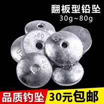 Flip plate lead flip hook lead drop sea rod lead drop bullet hollow through the heart replica hook lead drop fishing gear small match