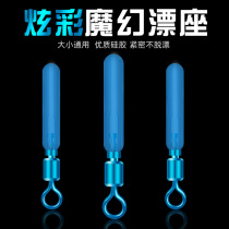 New silicone magic raft fishing drift seat float seat Fish float seat plug drift seat Slide drift seat small accessories Fishing supplies