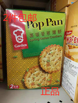 Hong Kong version of Garden Gatton shallot scallion crackers Pop-Pan scallion cake fragrant mouth delicious afternoon tea snack 200g