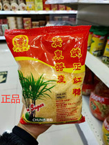 2 Pack Hong Kong Purchasing Fengsheng Taihong Pure Red Sugar Guangdong Terproduce Brown Sugar Powder Red Granulated Sugar 600 gr