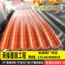 Resin tile integrated antique tile tile eaves tile PVC plastic tile decorative tile tile wall ancient building tile door tile