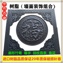 Resin tile integrated antique tile tile fan-shaped blessing decorative flower window retro tile wall tile pendant ancient building tile door tile