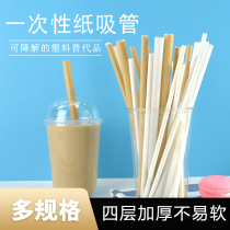 Disposable environmental protection coarse straw pearl milk tea Kraft paper PLA biodegradable single independent packaging 1 2 caliber