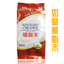 Pearl milk tea raw material Guoga lipop 1kg bag of creamer powder chain special small pack of fragrant milk tea partner