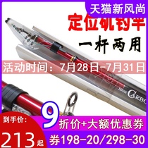 Positionable ultra-light super hard carbon rock fishing rod 3 6 meters 4 5 meters 5 4 meters rock fishing rod throwing hand sea fishing rod