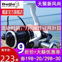 Daijia flagship store Mammoth large long throw wheel 16-axis sea rod fishing line ship fishing anchor fish spinning wheel fishing wheel