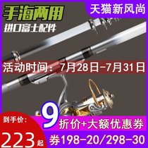 Daijia Guanlangji No 3 3 6 4 5 5 4 6 3 meters ultra-light fine hard positioning hand sea dual-use rock fishing rod