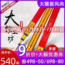Daijia flagship store Big things Workshop Super hard 19 carbon fishing rod table fishing rod Grass sturgeon rod Giant rod