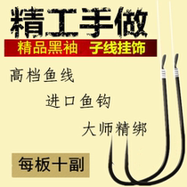 Finished hook line double hook fishing King sleeve Black Thorn hook fishing hook tie set set