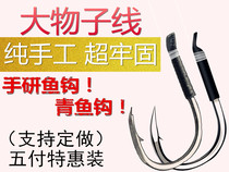 Big thing sub-line double hook set Isnei Lingen carp grass carp giant finished sub-line group hand tied fish hook