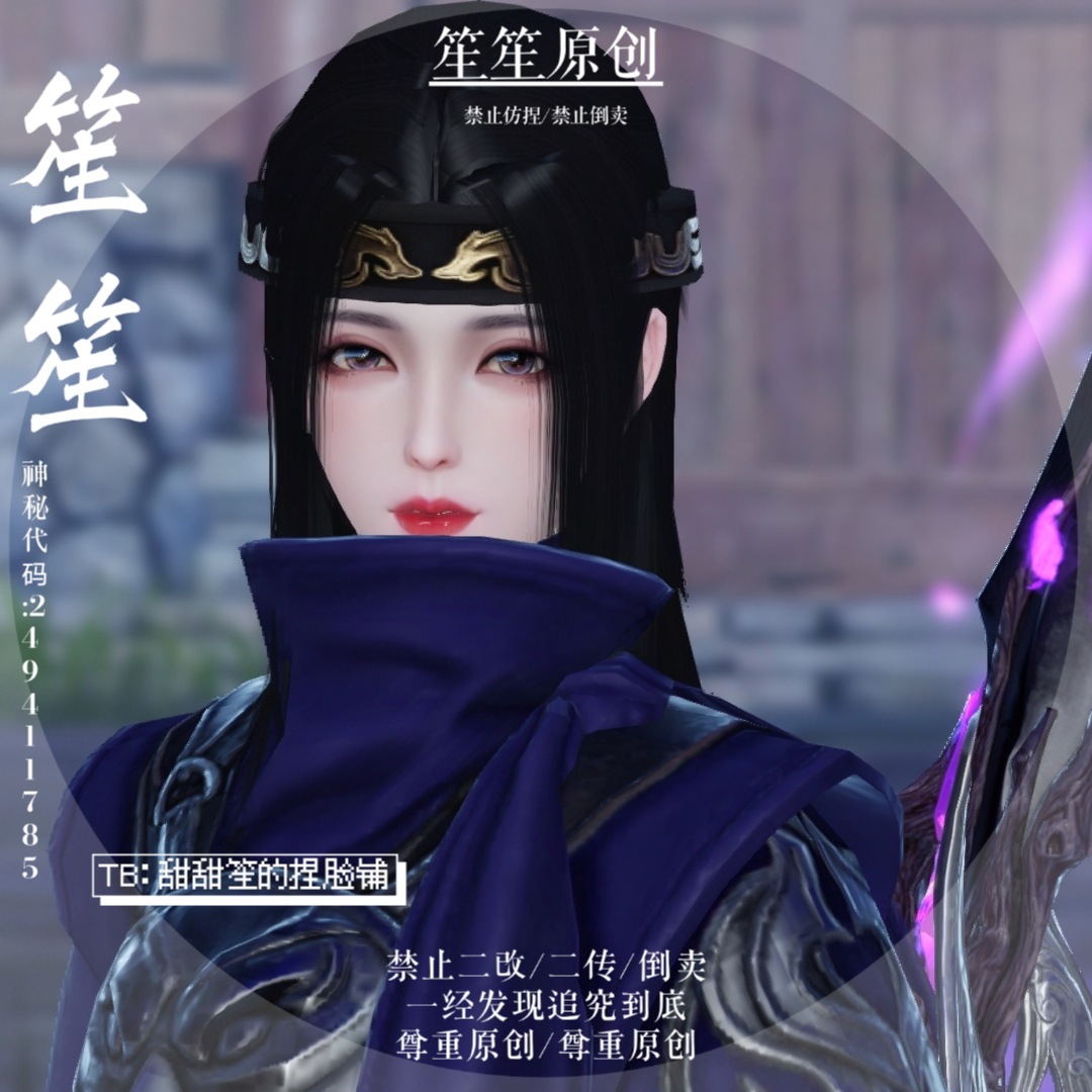 (Sheng Sheng) a dream of jianghu) Chu Liuxiang pinch face 3.0 pinch face sweet cool temperament into a female universal evening tang