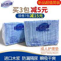 Protective and con-disposable adult maternal care cushion 6090 menstrual aged paper diaper diaper diaper diaper diaper