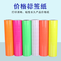 (10 rolls)Label paper Commodity price paper Coding paper Price tag Price tag Single row price tag machine price tag paper