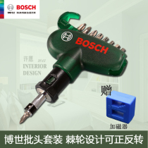 Open additional tickets Bosch screw head set easy to use screwdriver ratchet screwdriver Phillips cross rice plum blossom