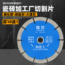 Letter blade 135 ceramic processing plant special cutting disc Diamond Stone vitrified brick cutting machine knife