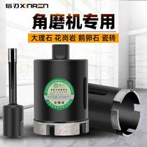 Letter blade angle grinder hole opener Microspar ceramic tile reamer stone marble Pebble drill hole opener