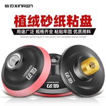 Flocking sandpaper angle grinder base grinding head 4 inch 5 inch polishing disc water grinding dry grinding film Soft suction cup self-adhesive plate