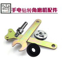 Hand electric drill rotary angle grinder accessories conversion Rod 100 grinder upper and lower splint gasket disassembly plate manual