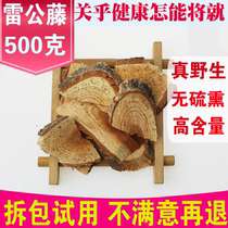 Thunder Male Cane Chinese Herbal Medicine Shop Wild Thunder Rovine Sheet 500g Joint Whistlewood Non-Tongrentang
