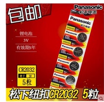 CR2032 button battery Bluetooth blood glucose meter weighing device computer host selfie remote control dedicated battery