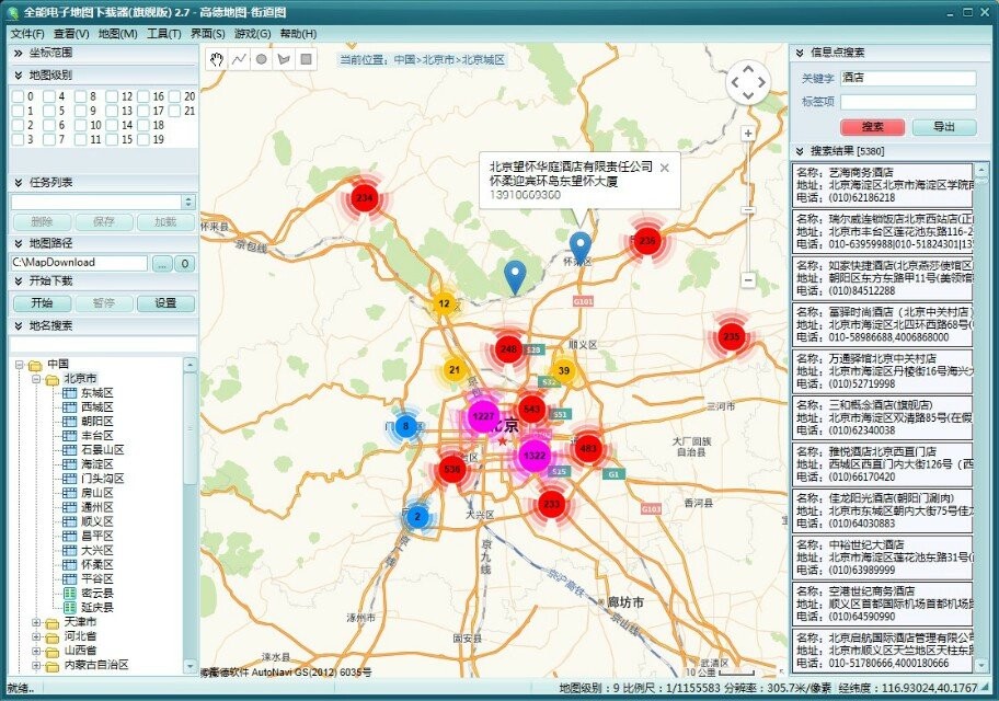 正版2015最新全能电子地图下载器旗舰版谷歌