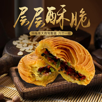 Big rescue traditional pancake snacks snacks biscuits lasagna cakes Shouzhou Anhui Huainan Shouxian specialties