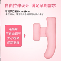 Yoga Cuddle Special New Pregnant Woman Bed Clip Leg Side Sleeping Waist Pillow Back Cushion Cylindrical High Bomb Decompression Can Be Removed