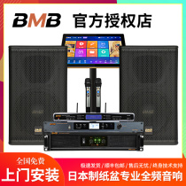BMB212 Home KTV audio Living room jukebox Professional stage audio Karaoke jukebox Home theater